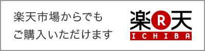 紀陽コスメシューティカルズ　楽天ショップ