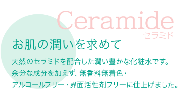 お肌の潤いを求めて