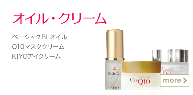 オイル・クリーム