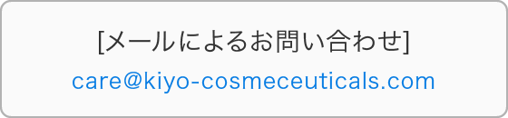 メールによるお問い合わせ